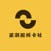 星潮阁拆卡社