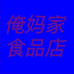 天亮想起盖被子姑娘