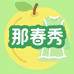 黎平那家鲜果食品创意生活坊