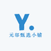 元邬甄选小铺
