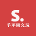 手不闲文玩