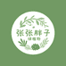 张胖子三角梅