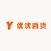 优沈百货