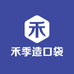 禾季造口袋