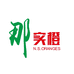 永兴冰糖橙那实橙