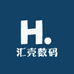 汇壳数码工作室