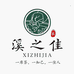 溪之佳森礼茶业