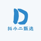 抖小二甄选