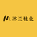 沐兰鞋业供应链