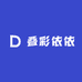 叠彩依依