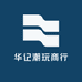 华记潮玩商行