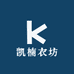 凯楠衣坊