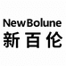 NEW BOLUNE新百伦迈纳男装专卖店