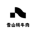雪山牦牛肉特产店
