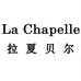 拉夏贝尔La Chapelle拓拾专卖店