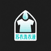 苏衣洗衣液工厂店