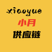 小月供应链