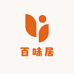 百味居食品