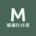 满满巨百货