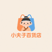 小夫子女鞋店