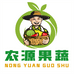 农源果蔬产地供应链