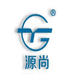深圳市源尚自动化技术有限公司