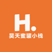 昊天蜜罐小栈