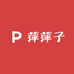 萍萍子纯手工穿戴甲