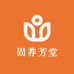 固养芳堂