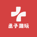 丞子潮玩