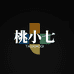 桃小七创意礼品旗舰店