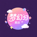 梦幻甄选好物