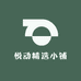 悦动精选小铺