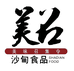 个旧市沙甸人人乐商贸有限公司