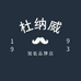 广州奕昊实业贸易有限公司