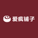 爱疯铺子