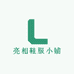 亮相鞋服小铺