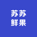 苏苏田园