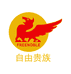 自由贵族男装