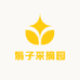 娟子采摘园