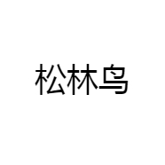 台州市黄岩小虾米商贸有限公司