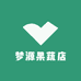 梦源果蔬店