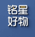 铭星优品店