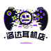 洛达耳机档口