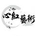 墨香书法私塾