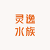灵逸水族
