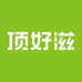 顶好滋休闲食品