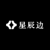 星辰边的小铺