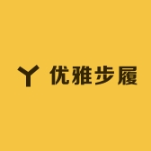 优雅步履
