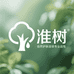 淮树家